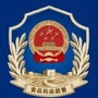 七里河区食品药品监管局ico