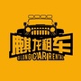 麒龙租车ico