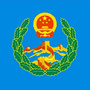 钦北政法ico