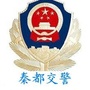 秦都交警公众号ico