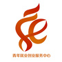 青年就业创业服务中心ico