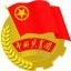 青春点军ico