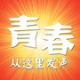 青春江北ico