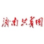 青春济南ico