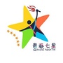 青春七星ico