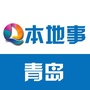 青岛本地事ico