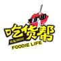 青岛吃货帮ico