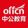 青岛中公ico