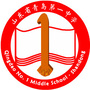 青岛一中ico