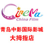 中影国际影城青岛大拇指店ico