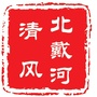 清风北戴河ico