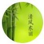 清风东丽ico