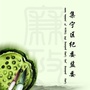 集宁区纪委监委ico