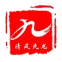 清风九龙ico