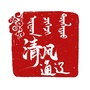 清风通辽ico