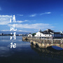 清风浔阳ico