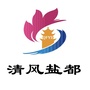 清风盐都ico