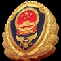 青海海南州消防ico