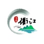 清廉衢江ico