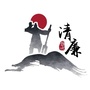 清廉越城ico