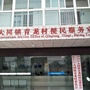 青白江区青龙村青年ico