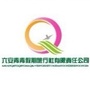 六安青青假期旅行社ico