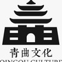 青曲文化ico