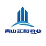 青山正和物业公众号ico