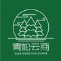 青松云商科技ico