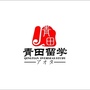 青田日本留学ico