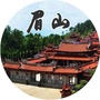 清新眉山ico