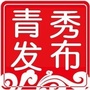 青秀发布ico