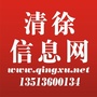 清徐信息网ico