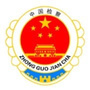 青羊检察公众号ico