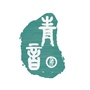 青音侯ico