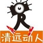 清远动人ico