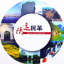 清远民革ico