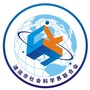 清远社科ico