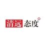 清远态度ico