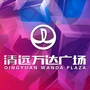 清远清城万达广场公众号ico