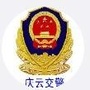 庆云交警公众号ico