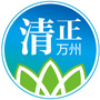 清正万州ico