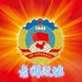 青州政协ico