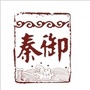 陕西秦御茯茶公众号ico
