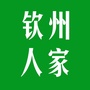 钦州人家ico