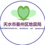 秦州防震减灾ico