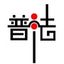 法治琼海公众号ico