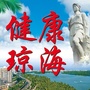 健康琼海ico