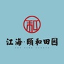 江海 颐和田园ico