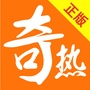 奇热小说网ico